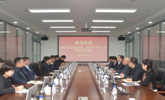 2024年1月9日，王巖董事長(zhǎng)一行走訪長(zhǎng)發(fā)集團(tuán)_副本.jpg