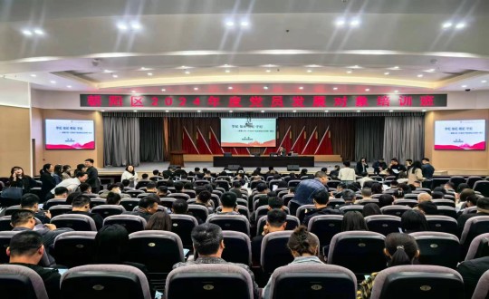 2024年5月20—24日，國(guó)信集團(tuán)黨員發(fā)展對(duì)象參加朝陽(yáng)區(qū)2024年度黨員發(fā)展對(duì)象培訓(xùn)班_副本.jpg
