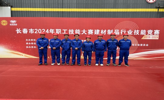 2024年10月17日，裝配式總公司榮獲“長春市2024年職工技能大賽建材制品行業(yè)技能競(jìng)賽”第三名_副本.jpg